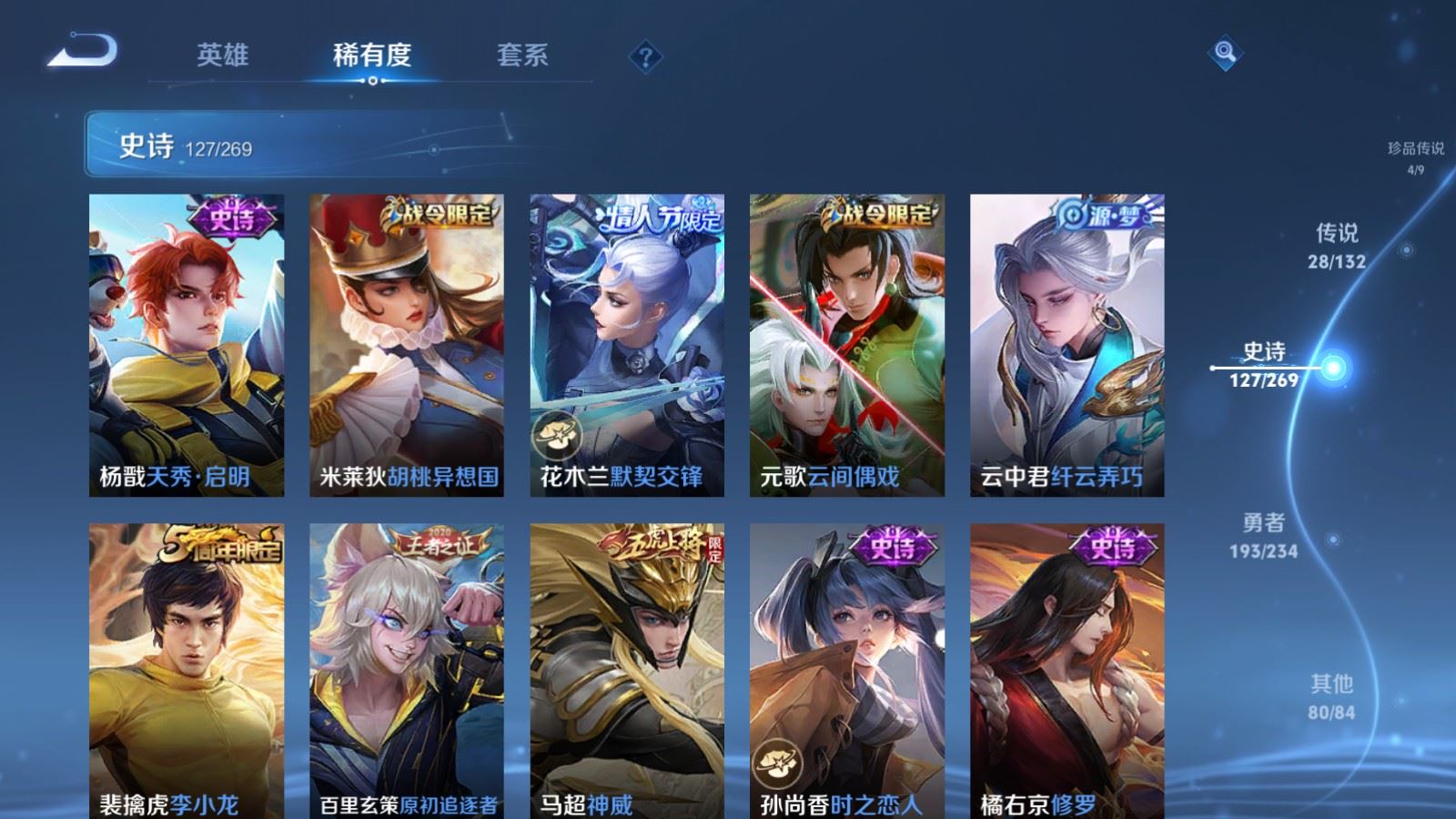 WZCMW4107271王者荣耀账号详情图17