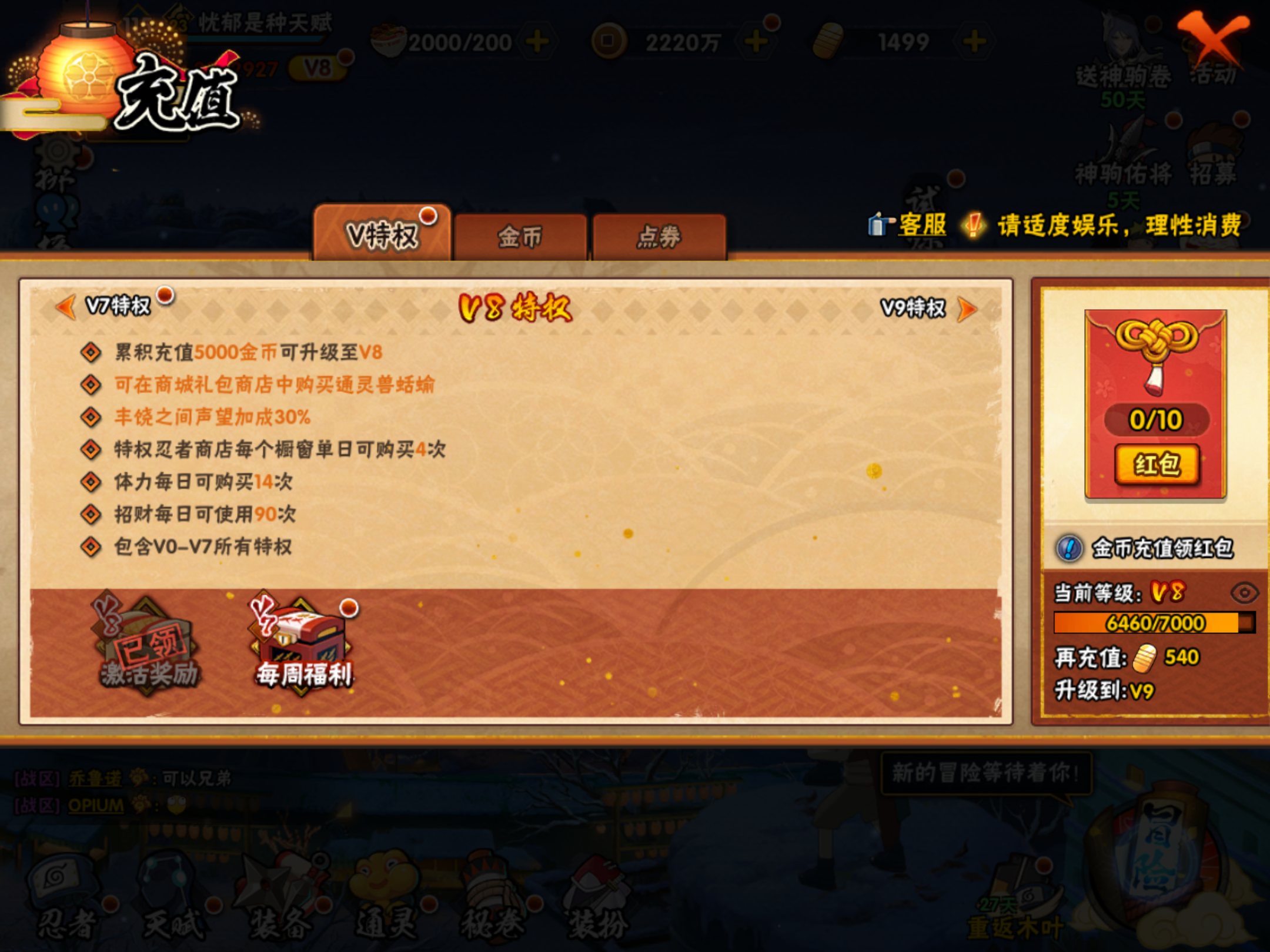 HYCMW47549火影忍者账号详情图7