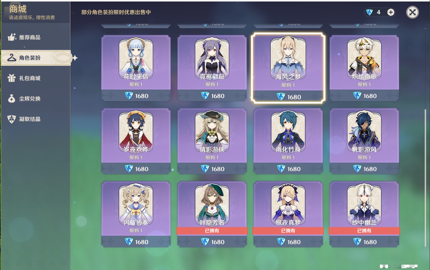 YSMK41847原神账号详情图38