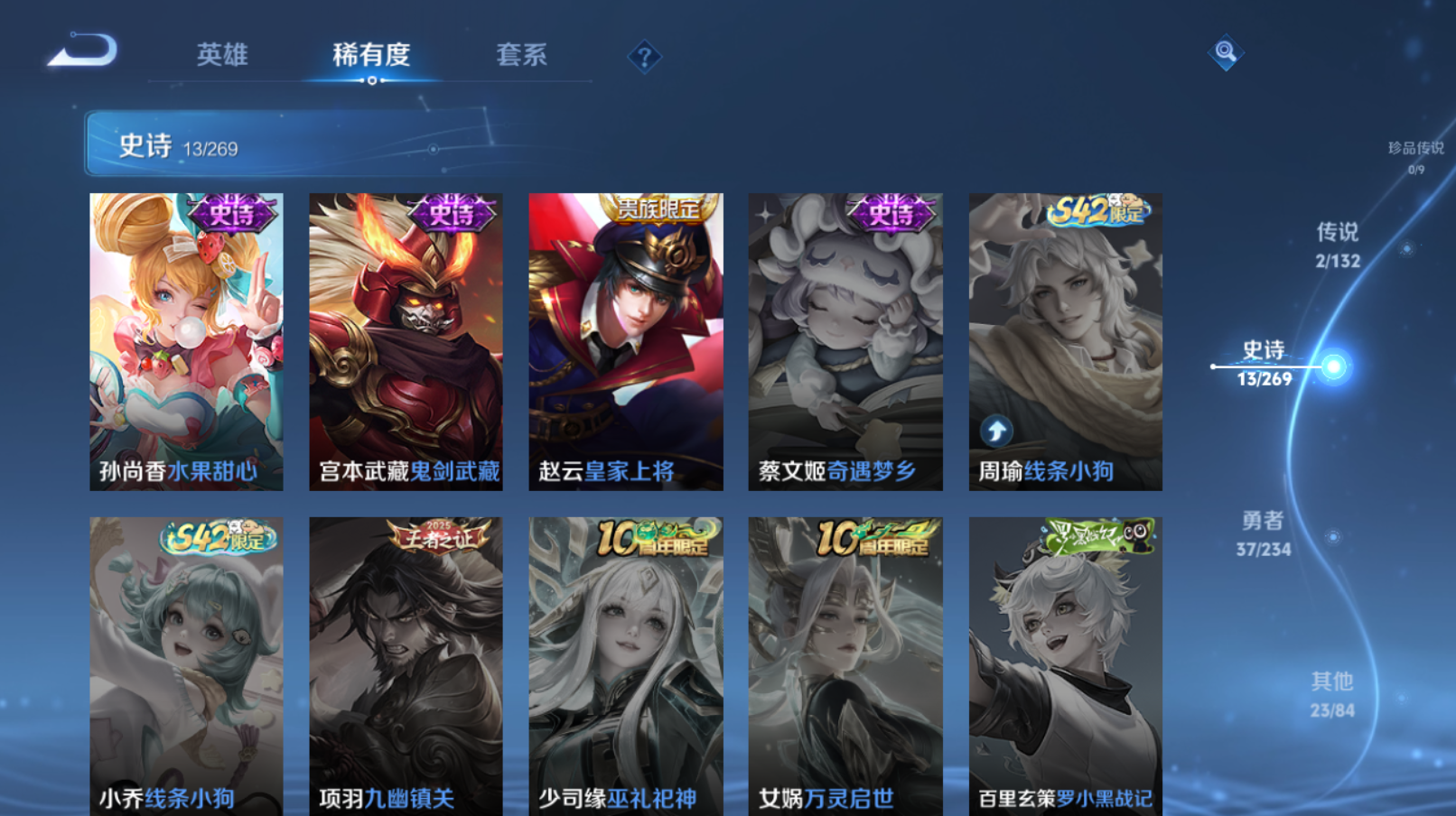 WZZM4113691王者荣耀账号详情图5