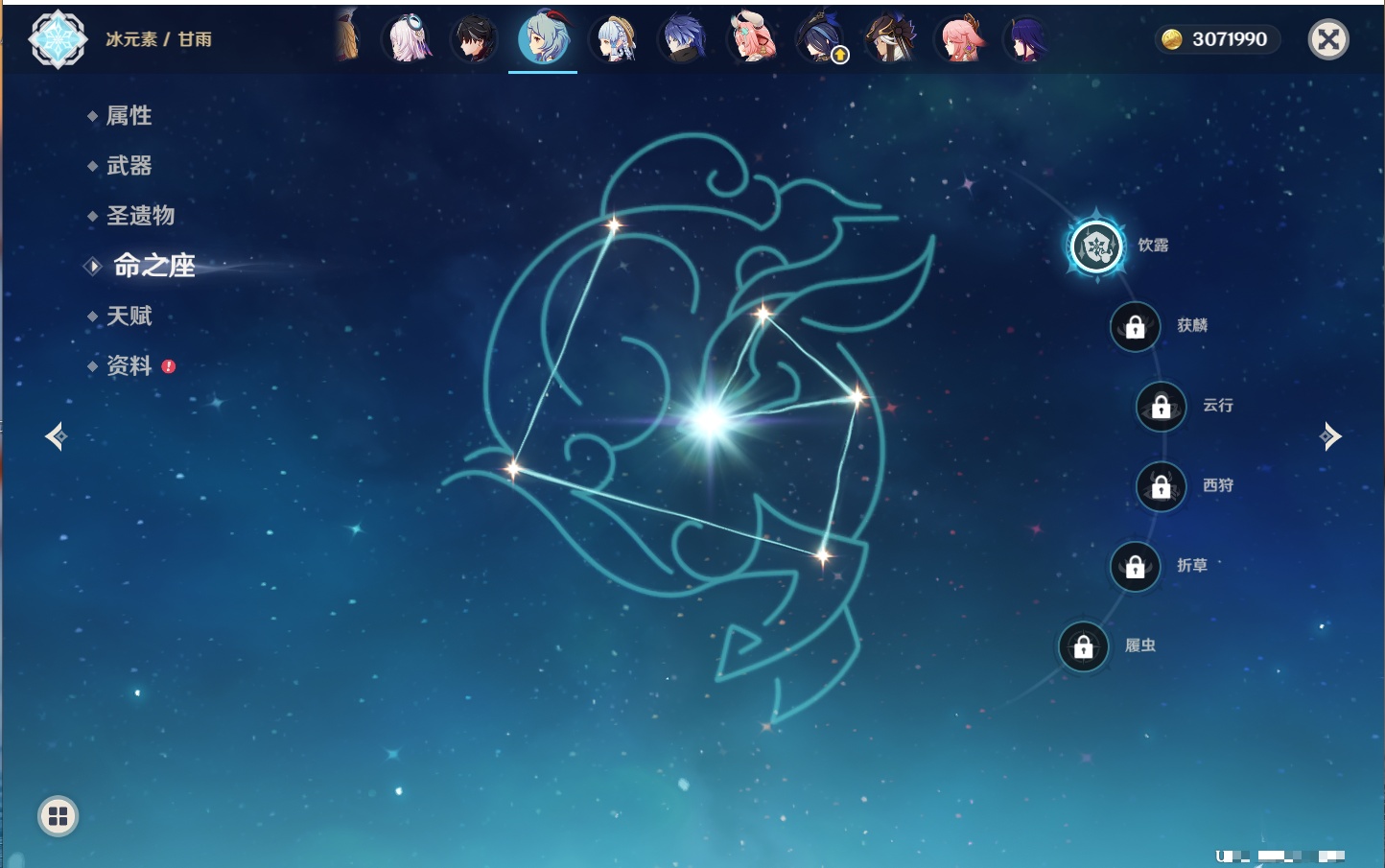 YSMK41842原神账号详情图91