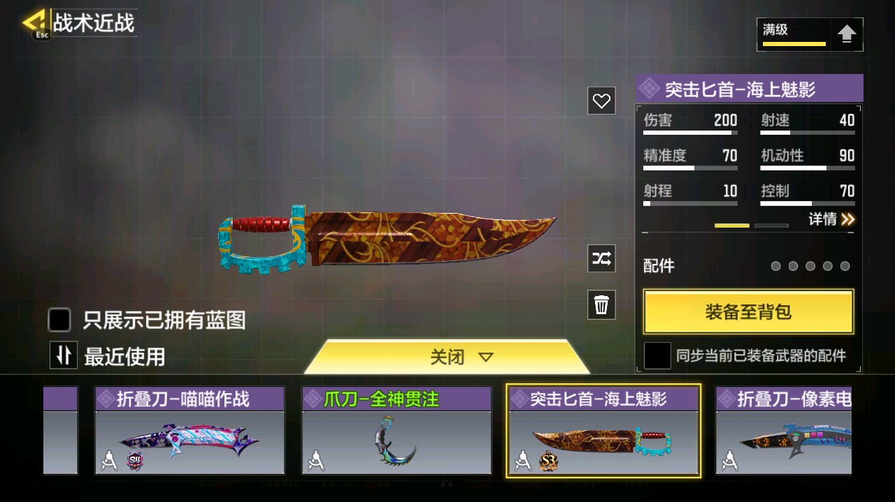 SMCMW40773使命召唤手游账号详情图40