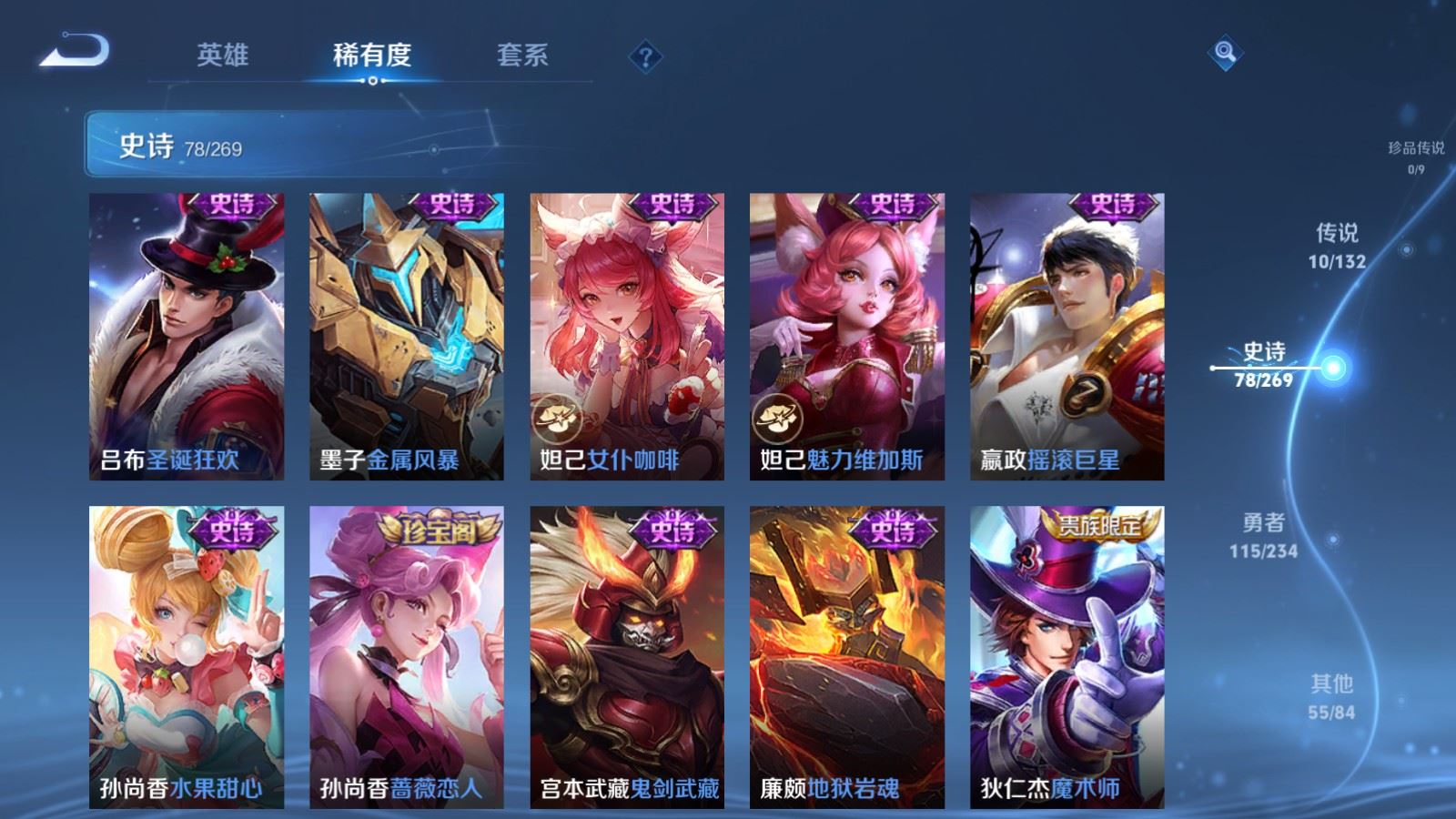 WZCMW4108409王者荣耀账号详情图14