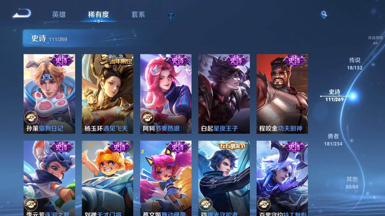 WZCMW4108389王者荣耀账号详情图16