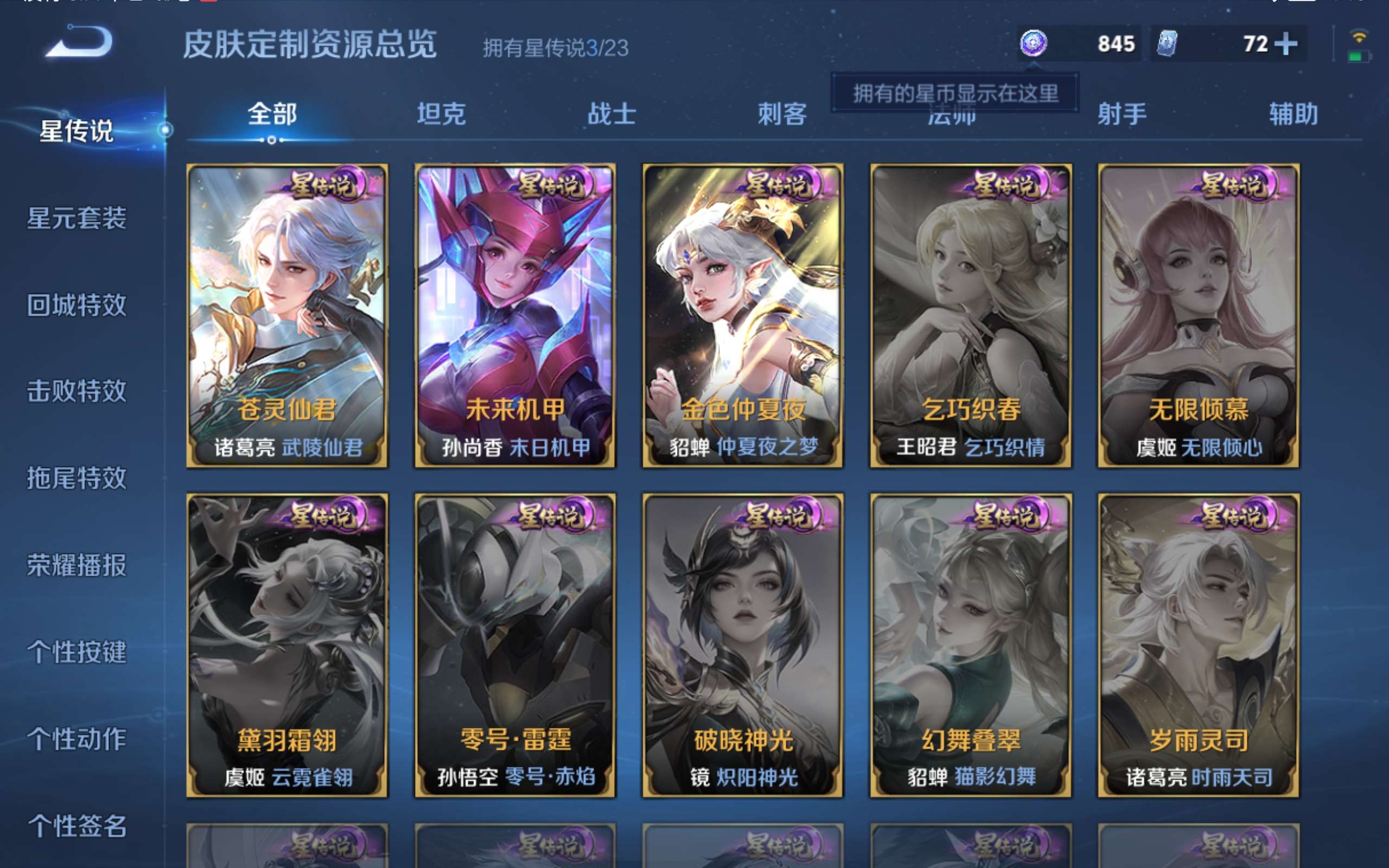 WZCMW4108410王者荣耀账号详情图29