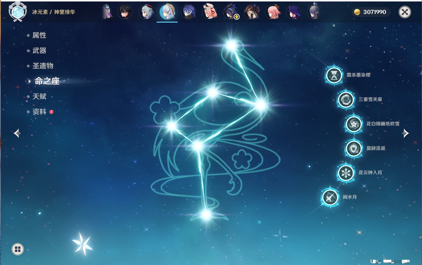 YSMK41842原神账号详情图79