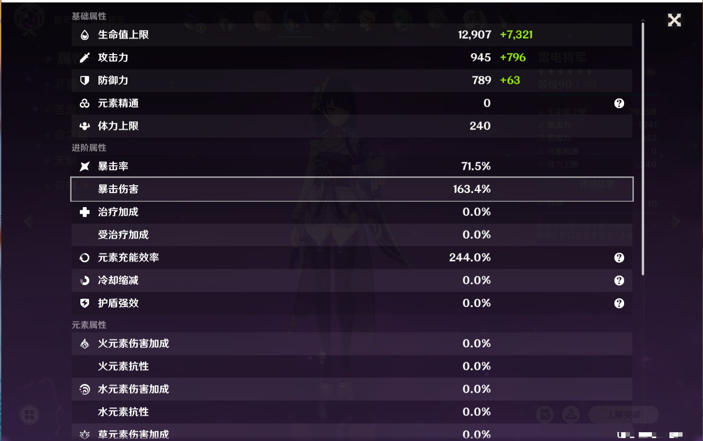 YSMK41842原神账号详情图94