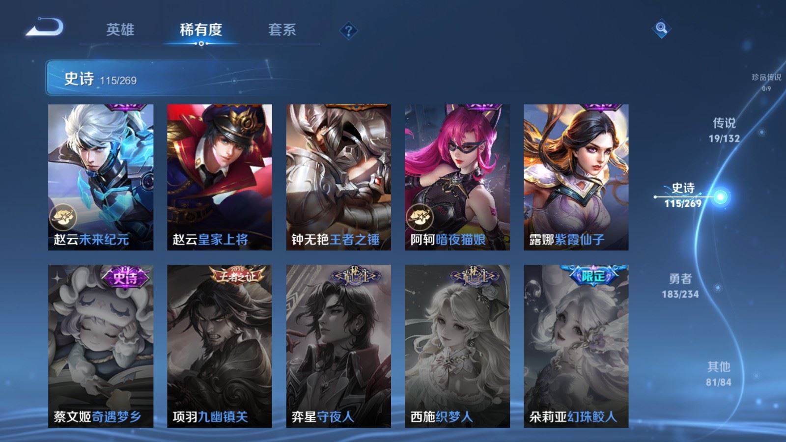 WZCMW4107229王者荣耀账号详情图21