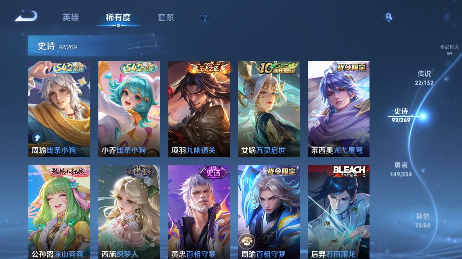 WZCMW4108375王者荣耀账号详情图10