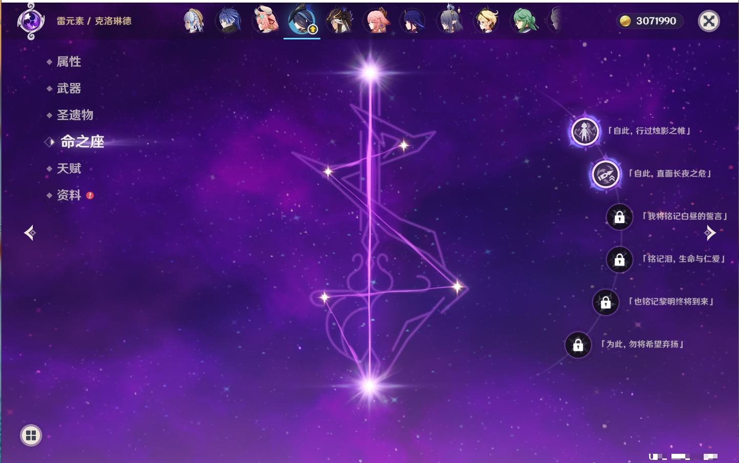 YSMK41842原神账号详情图86