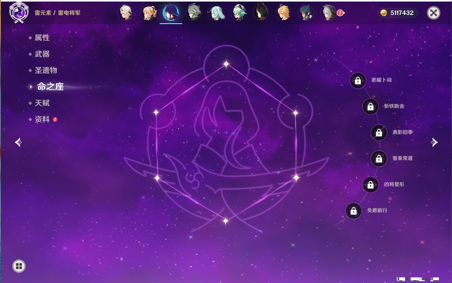 YSMK41845原神账号详情图35