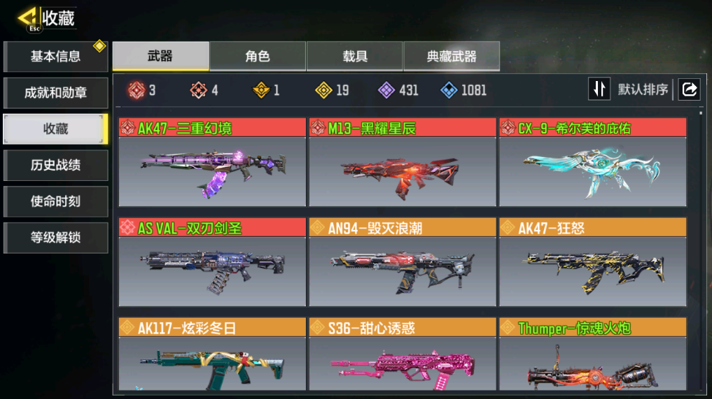 SMFFWY40625使命召唤手游账号详情图5