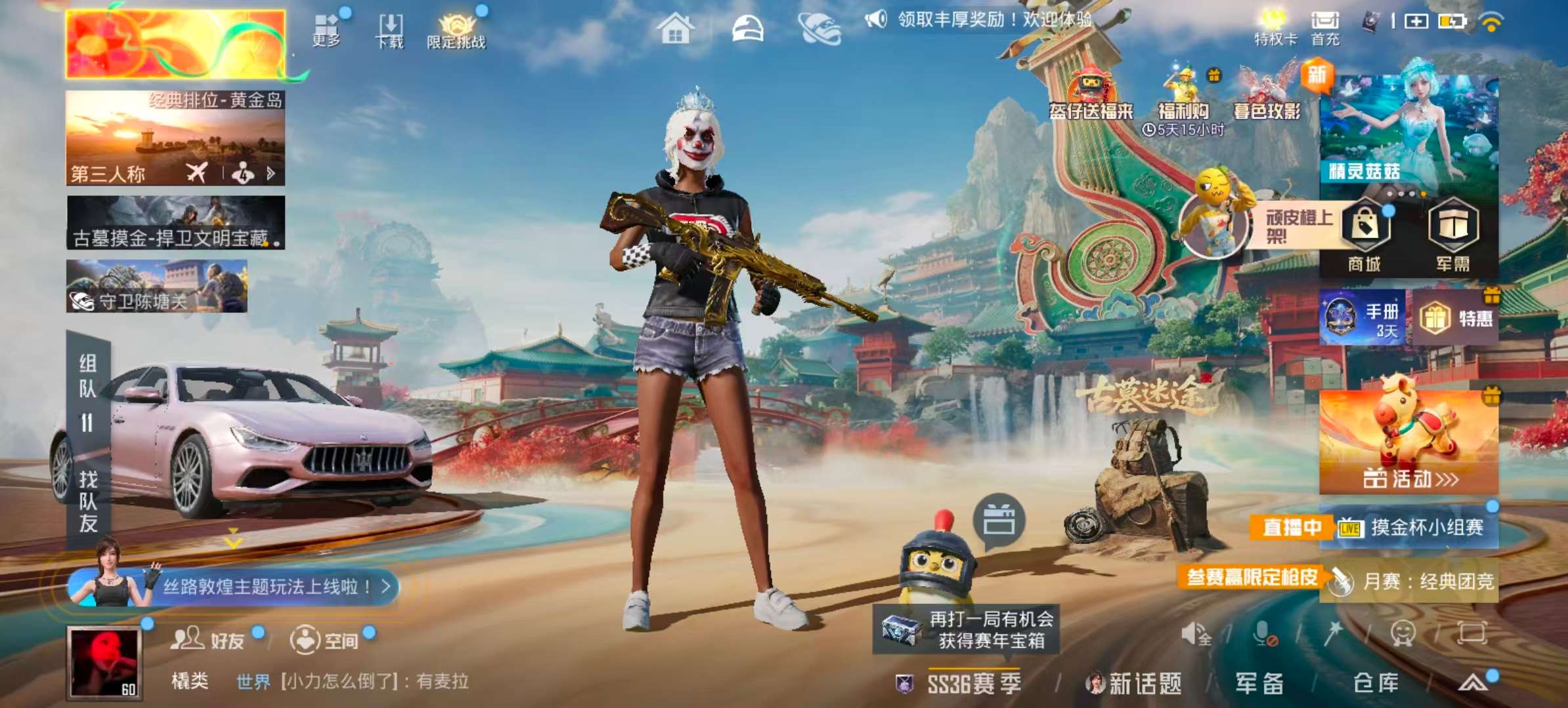 HPCMW454405和平精英账号详情图4