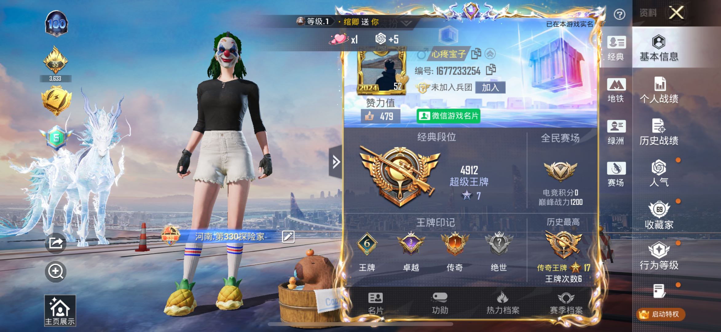 HPCMW454665和平精英账号详情图5