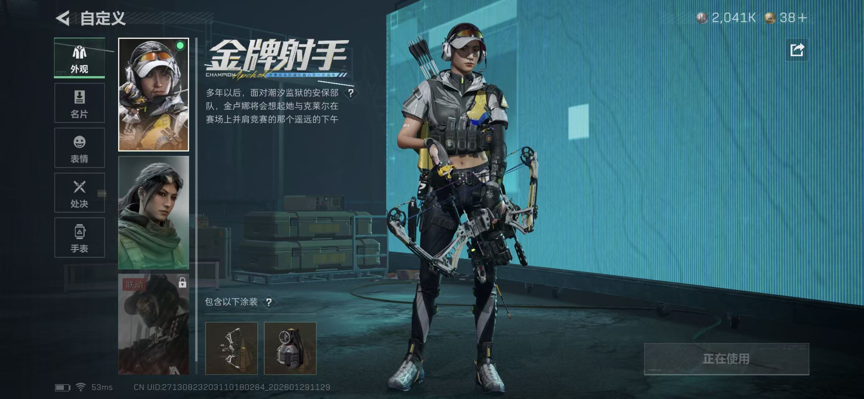 SJZCMW427870三角洲行动账号详情图2 SJZCMW427870三角洲行动账号详情图2