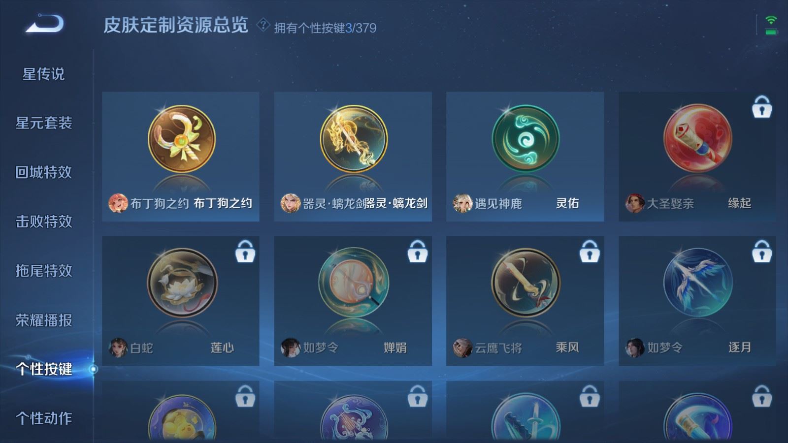 WZCMW4108391王者荣耀账号详情图22