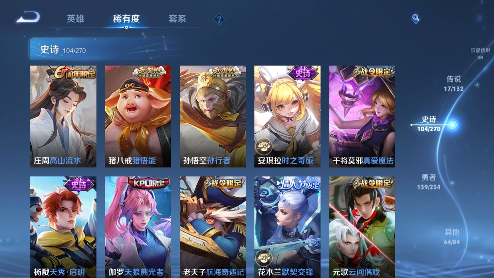 WZCMW4107265王者荣耀账号详情图12