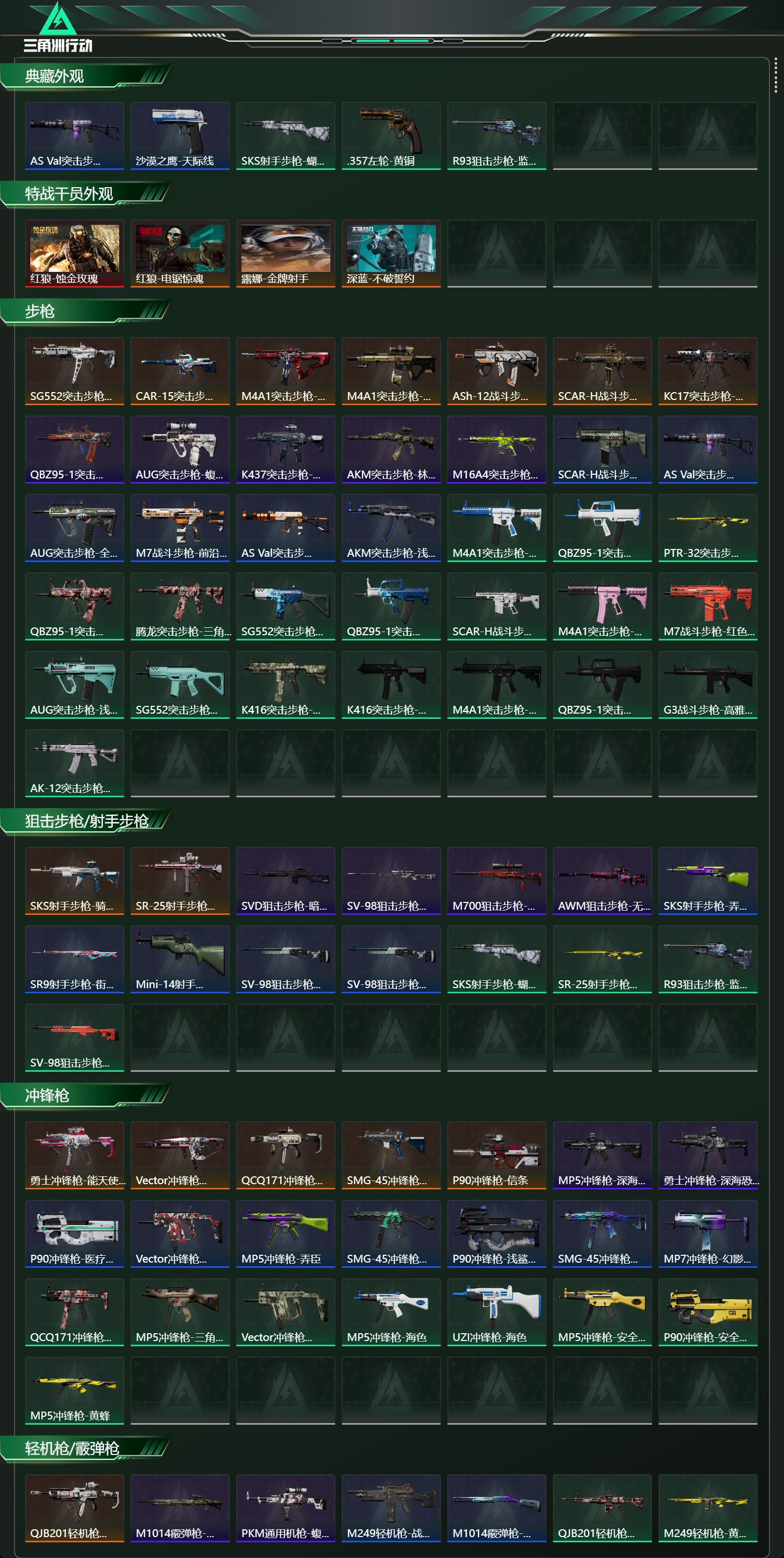 SJZCMW427995三角洲行动账号详情图7