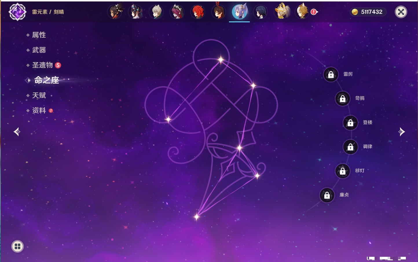 YSMK41845原神账号详情图8