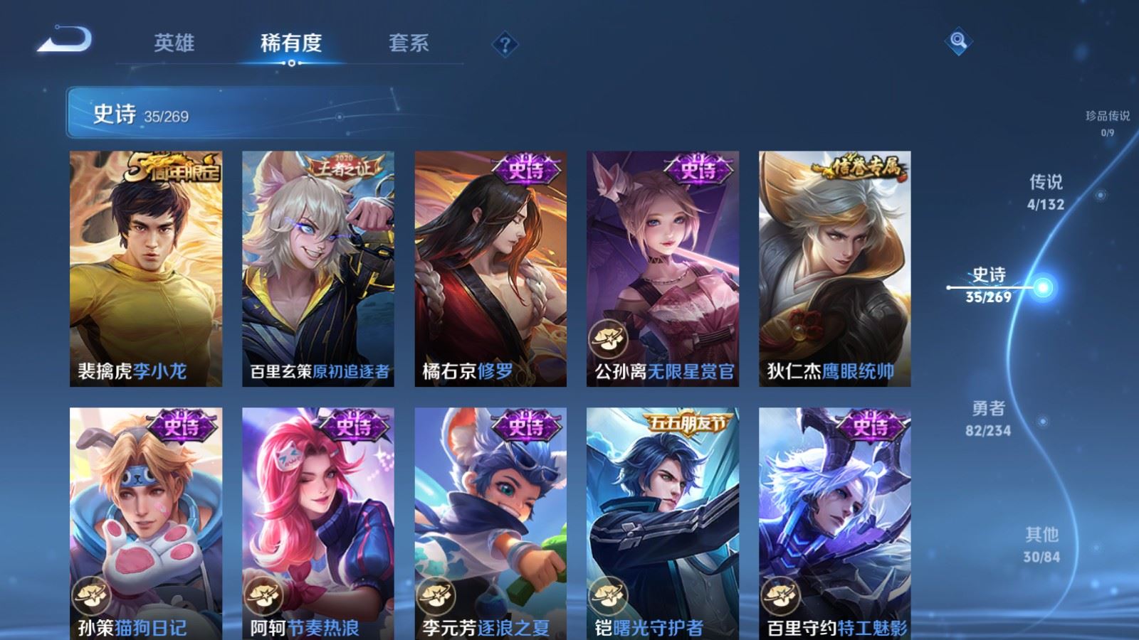 WZCMW4108383王者荣耀账号详情图8