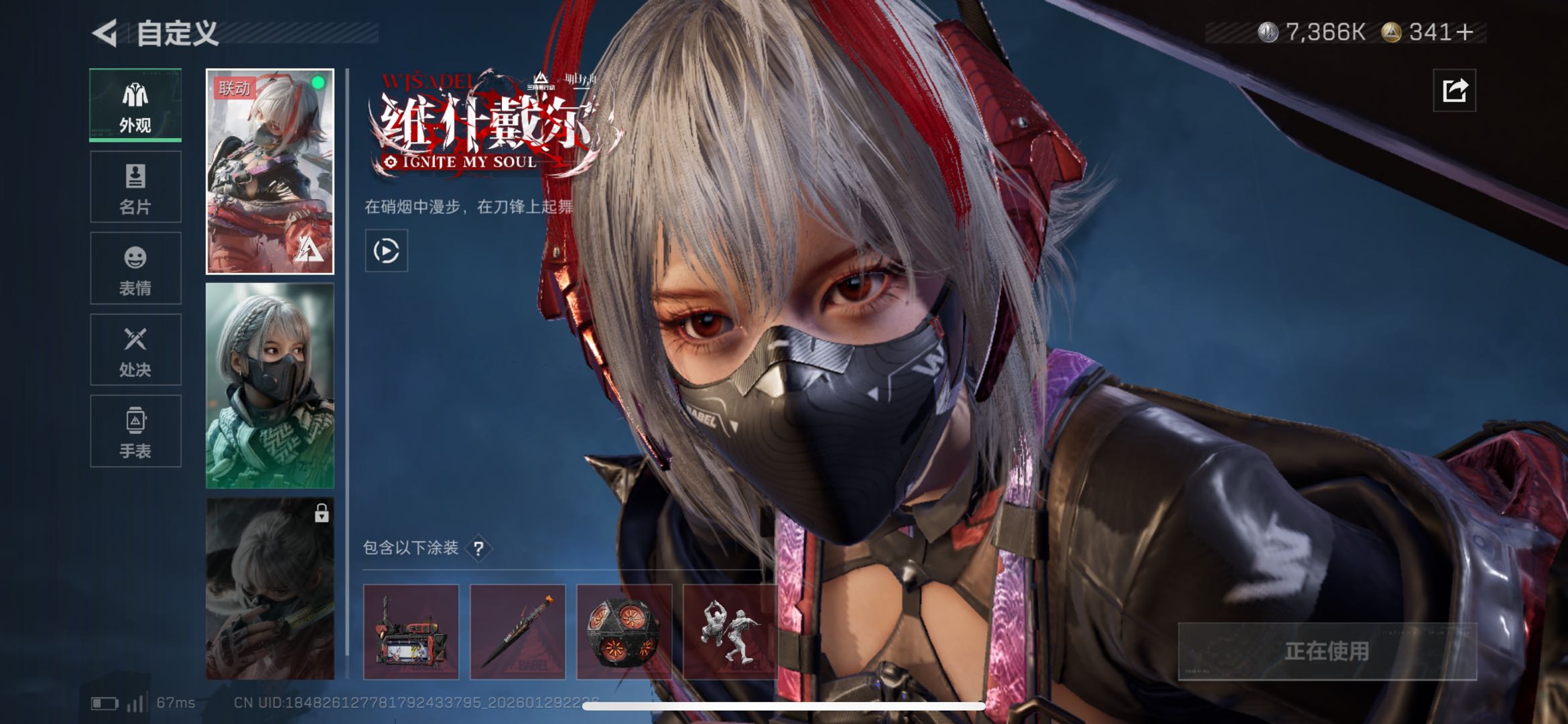 SJZCMW427852三角洲行动账号详情图2 SJZCMW427852三角洲行动账号详情图2