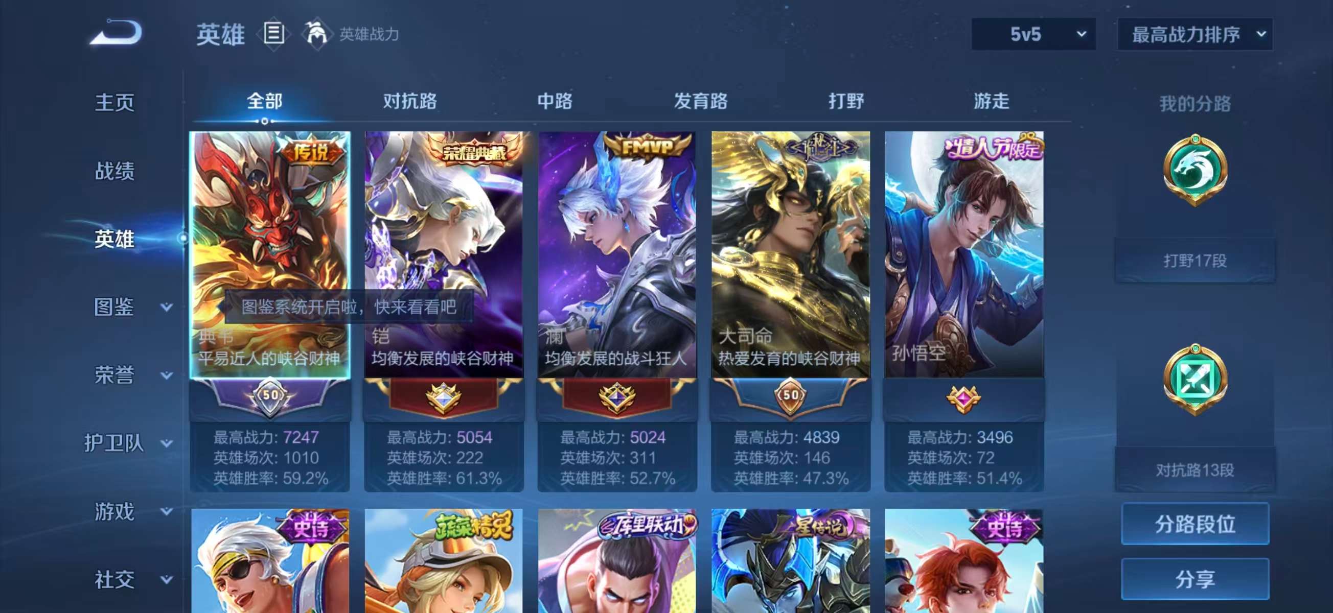 WZCMW4101465王者荣耀账号详情图5