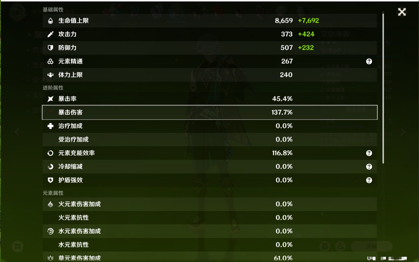 YSMK41844原神账号详情图38