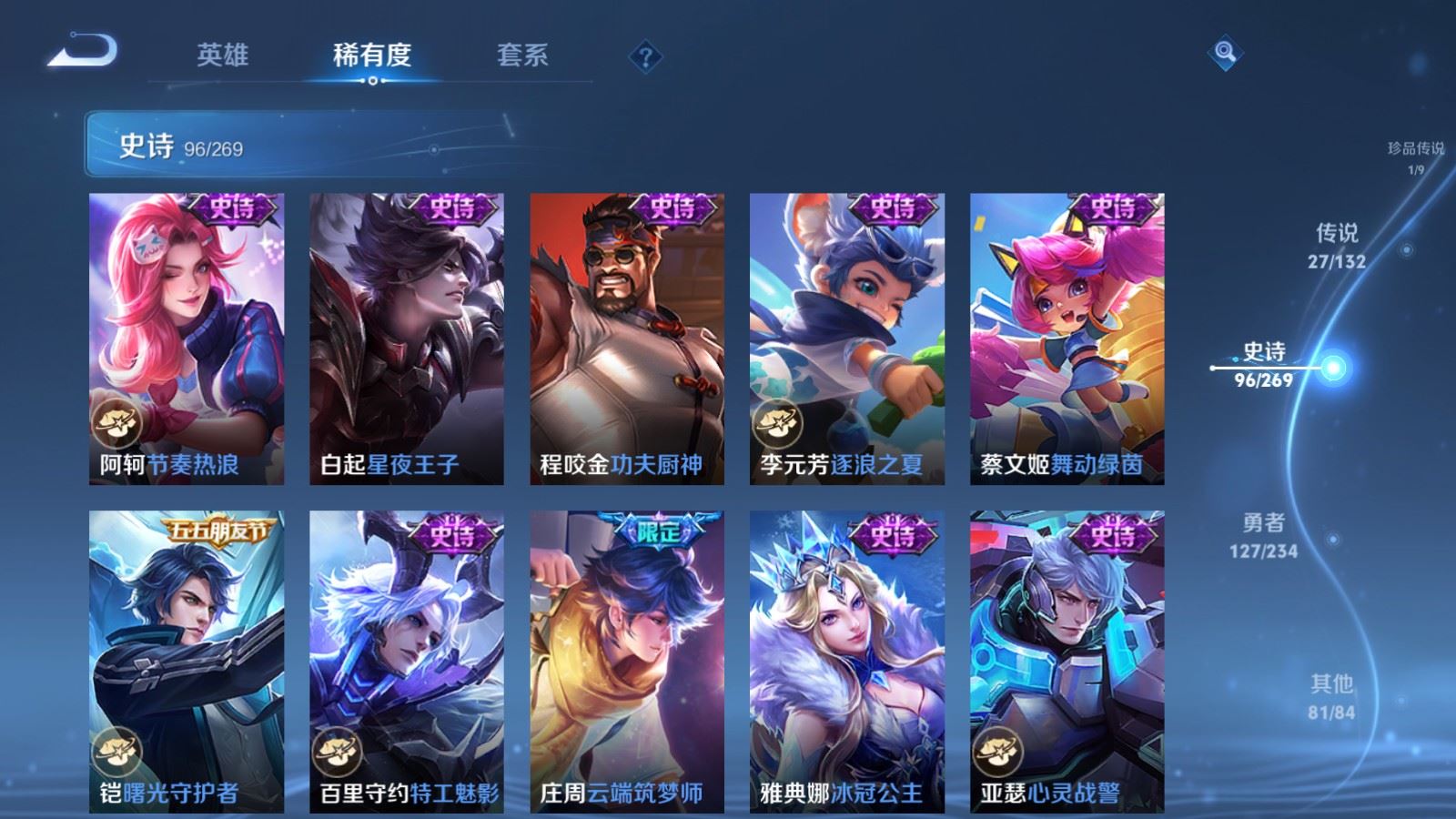 WZCMW4108371王者荣耀账号详情图16