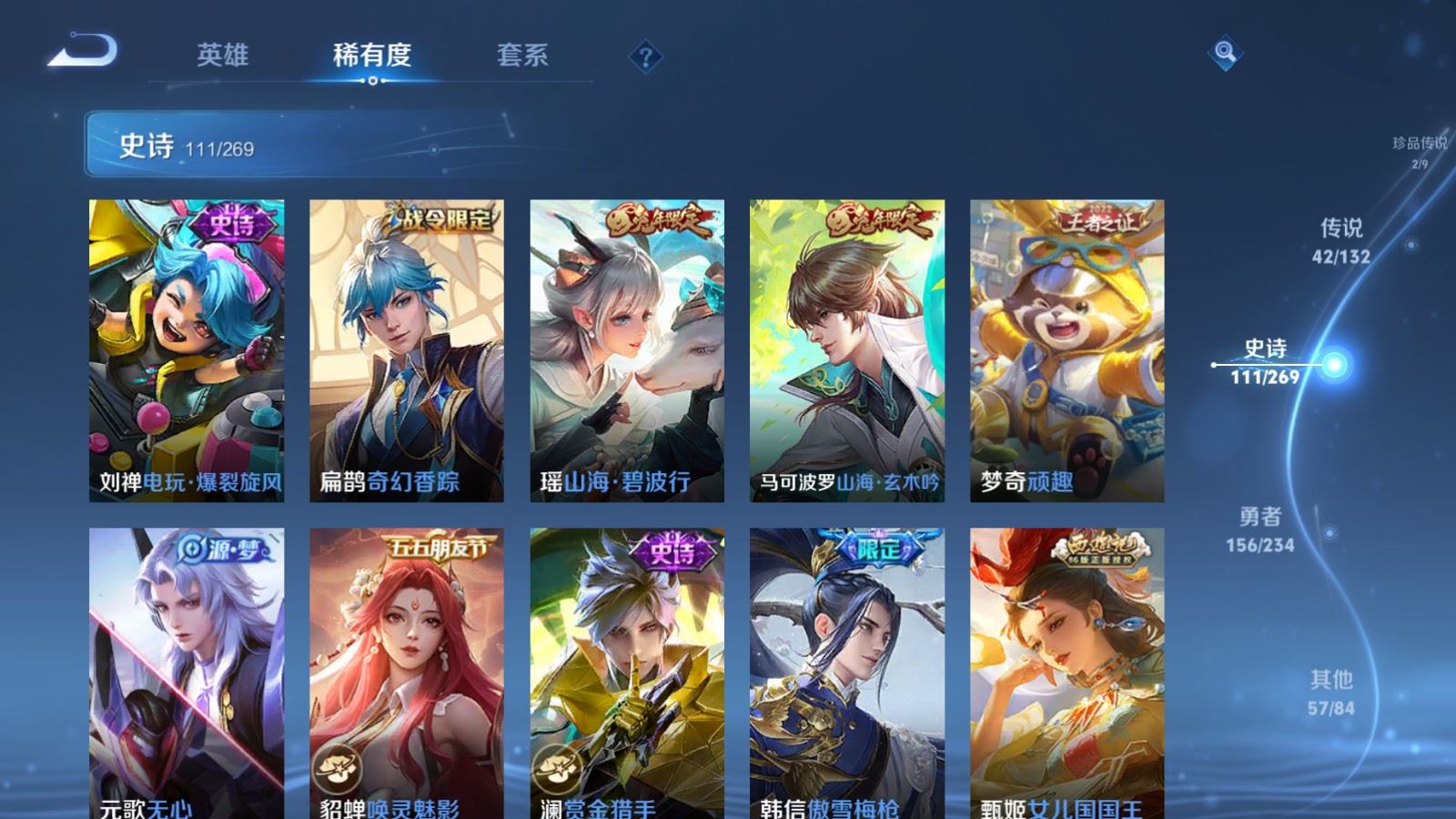 WZCMW4108377王者荣耀账号详情图17