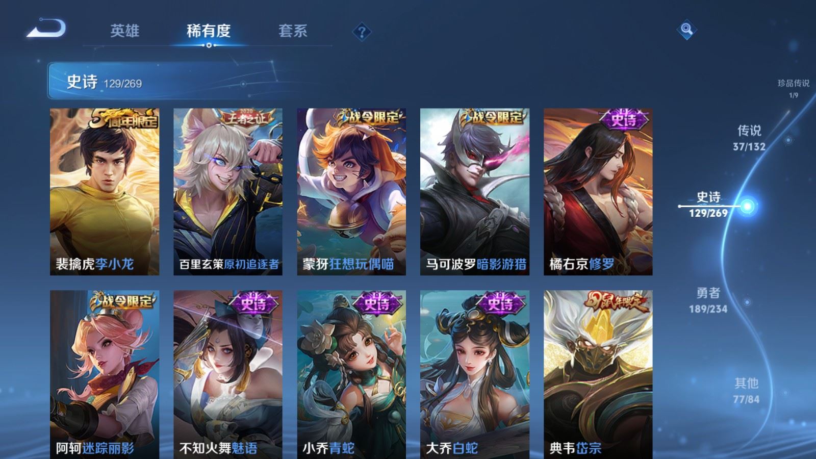 WZCMW4107268王者荣耀账号详情图18