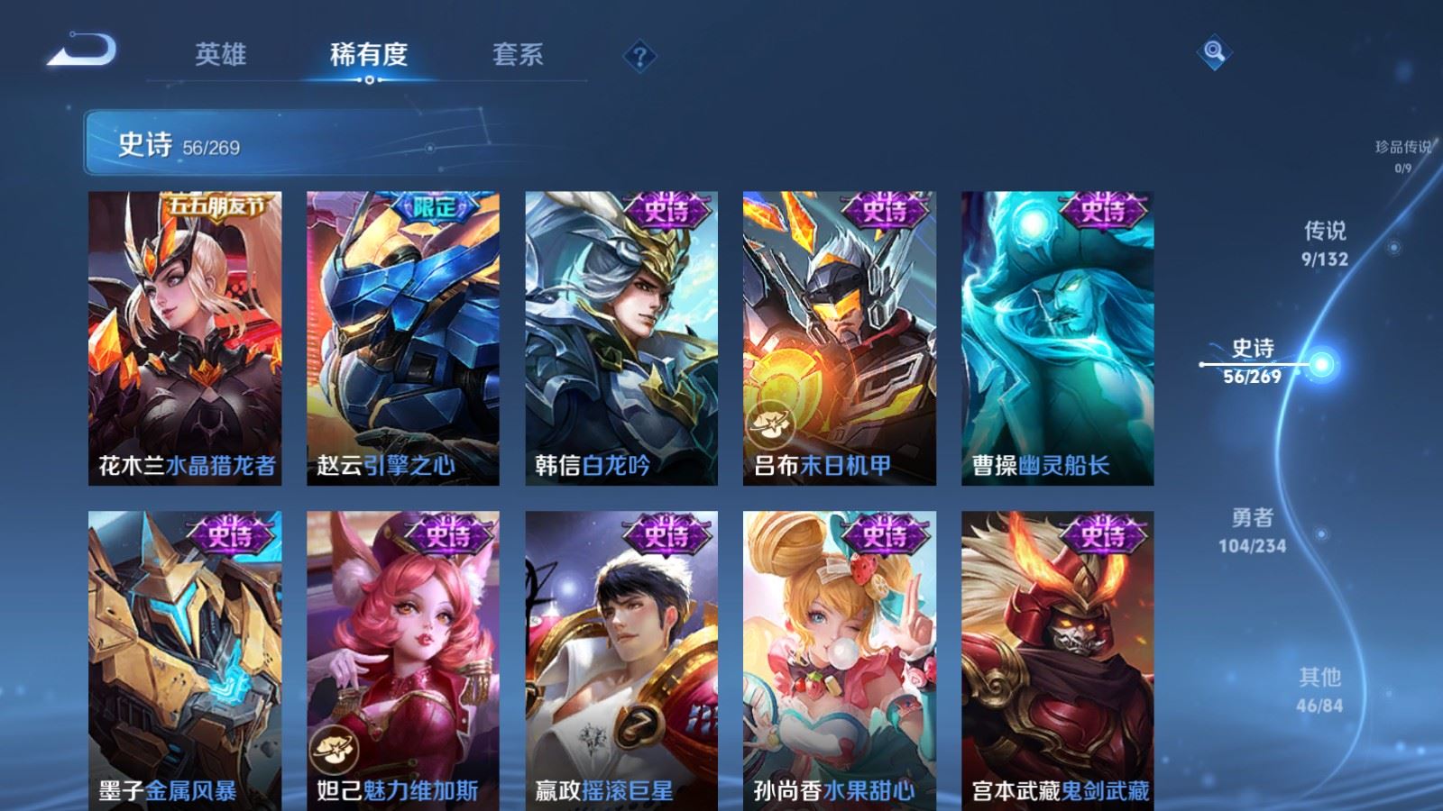 WZCMW4107280王者荣耀账号详情图11