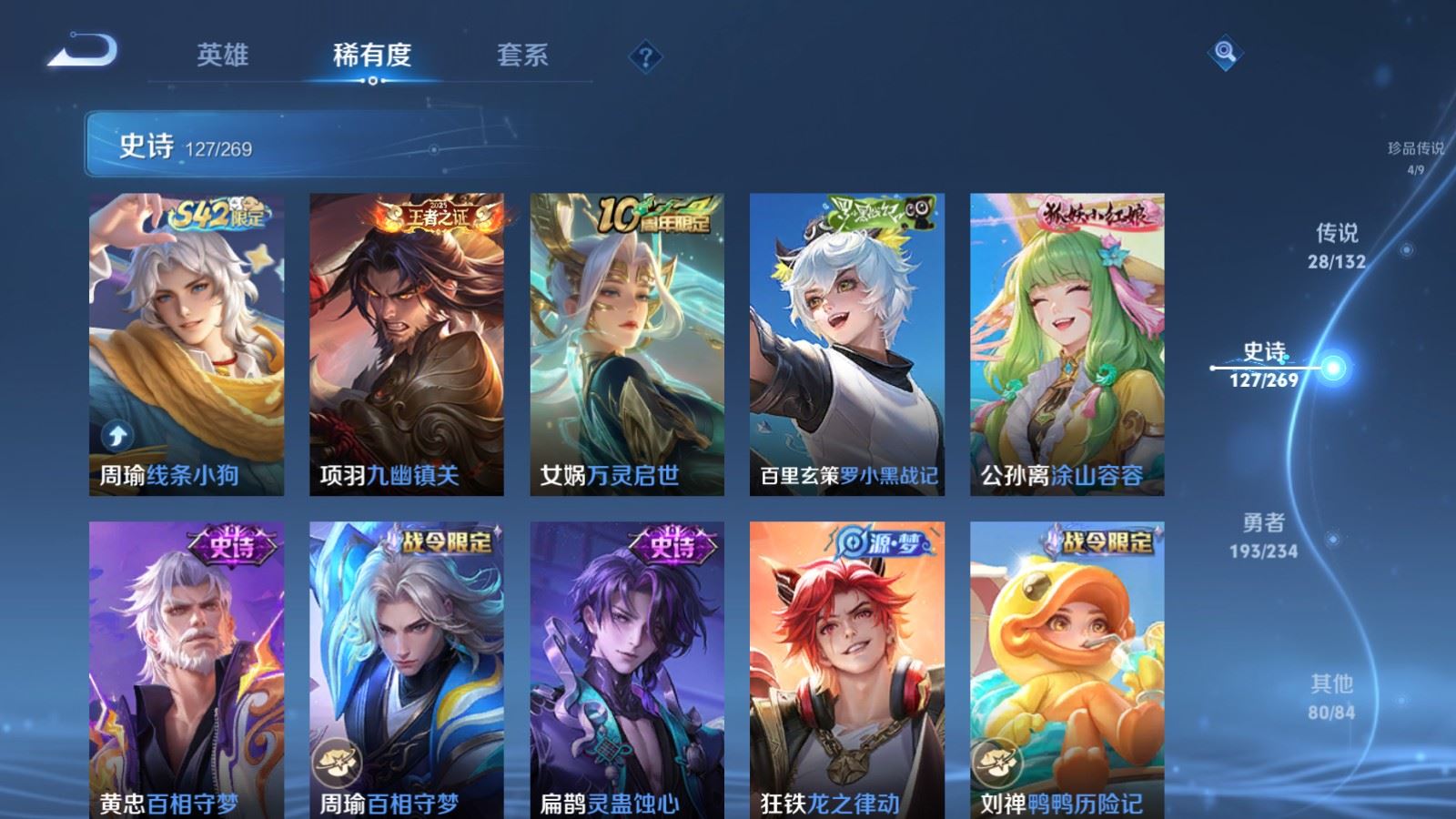 WZCMW4107271王者荣耀账号详情图12