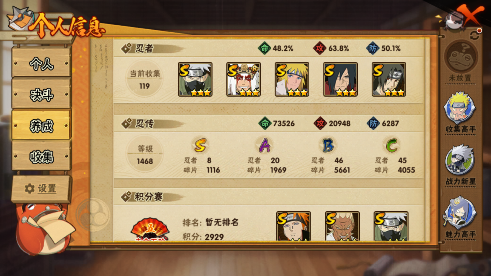 HYCMW47551火影忍者账号详情图5