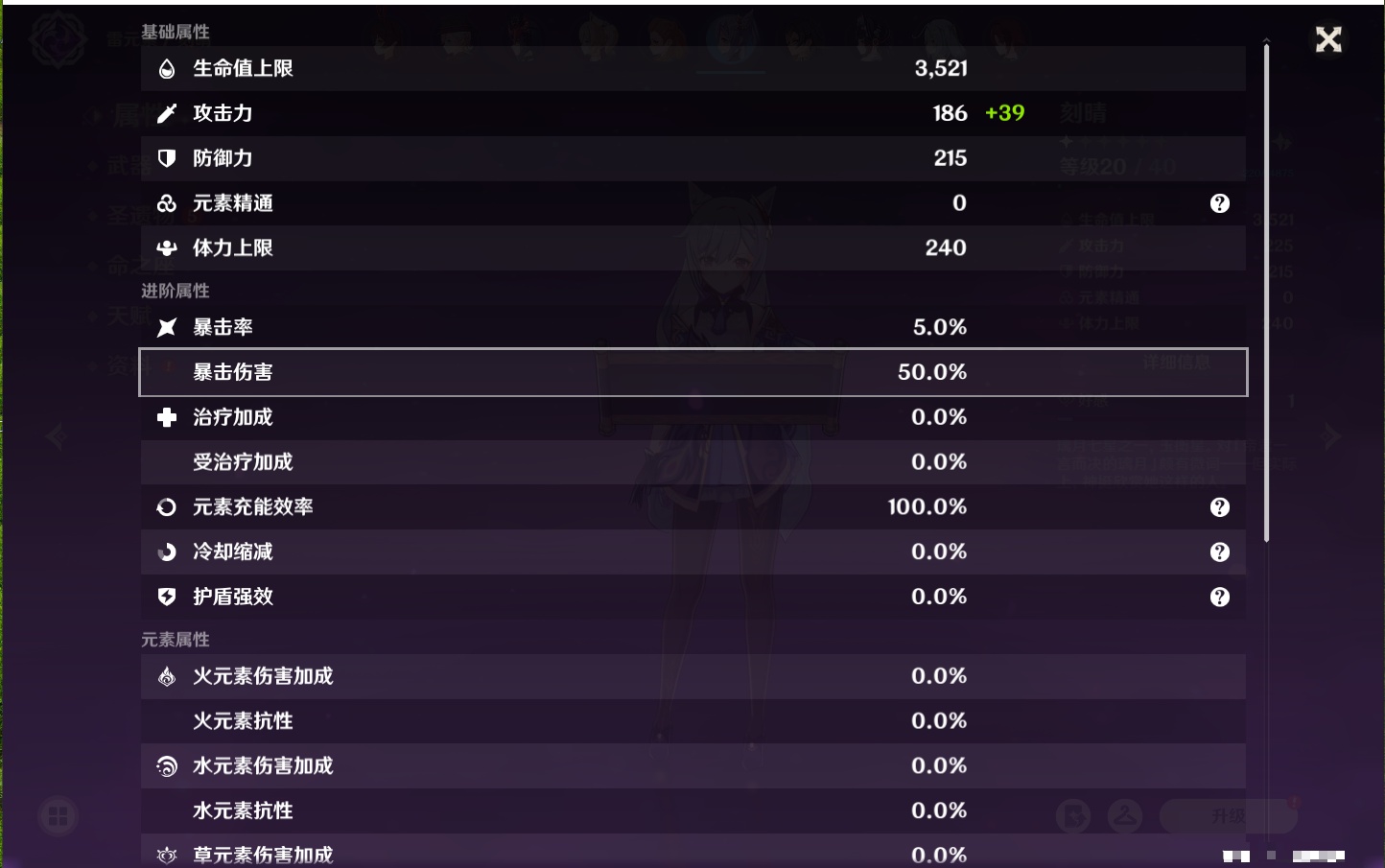 YSMK41847原神账号详情图56