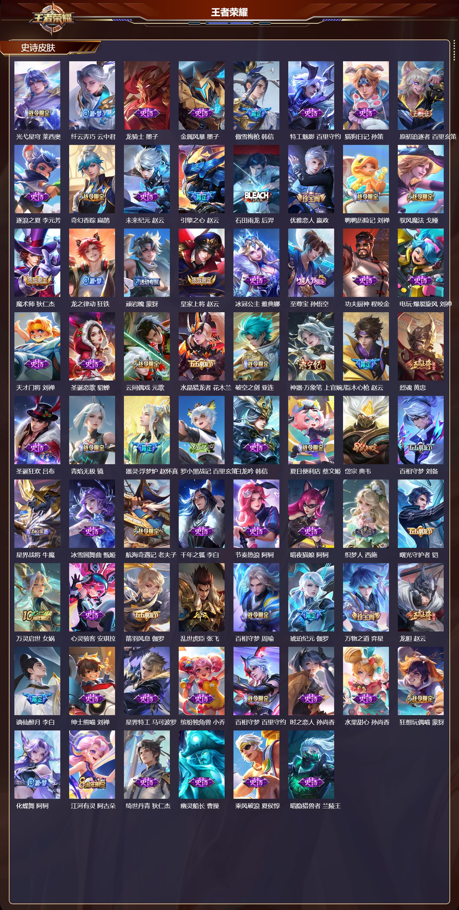 WZCMW4101361王者荣耀账号详情图9 WZCMW4101361王者荣耀账号详情图9