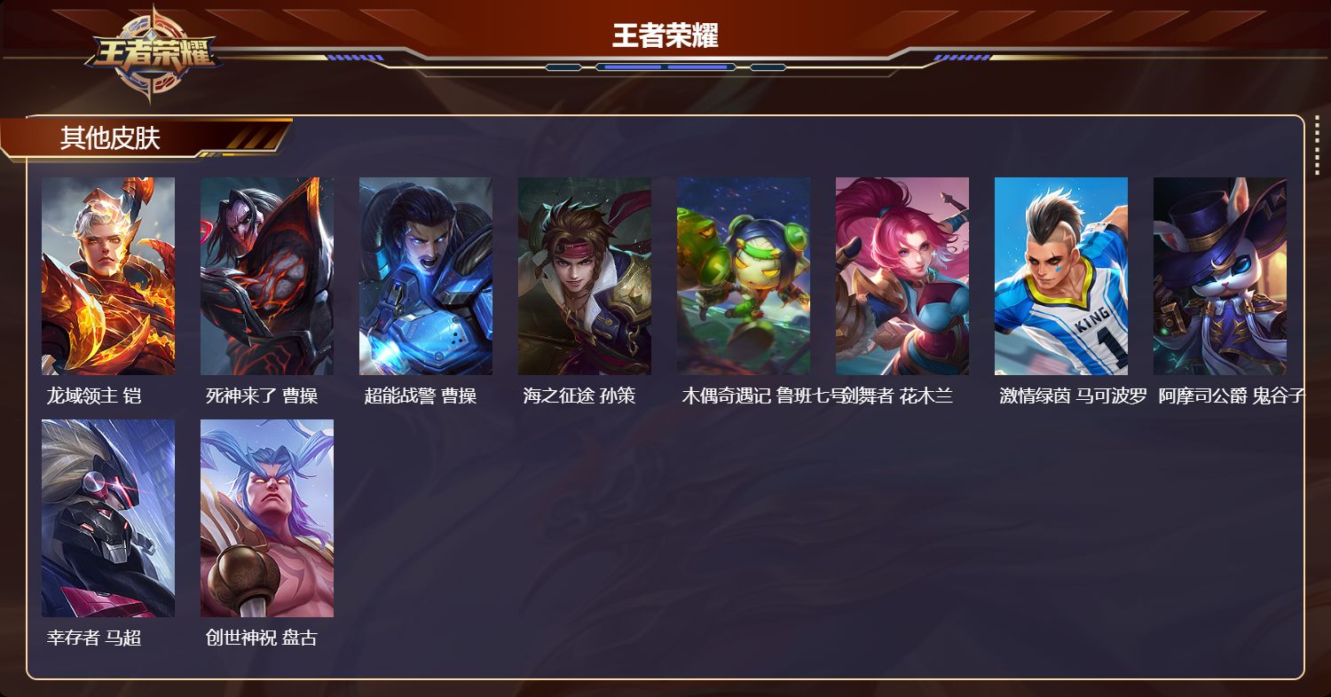 WZCMW4101639王者荣耀账号详情图9 WZCMW4101639王者荣耀账号详情图9