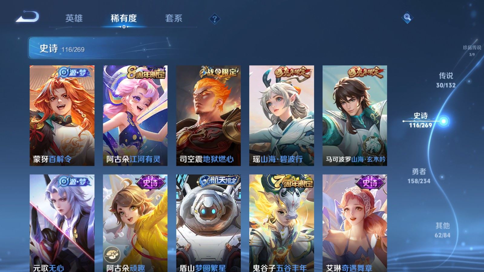 WZCMW4107242王者荣耀账号详情图15