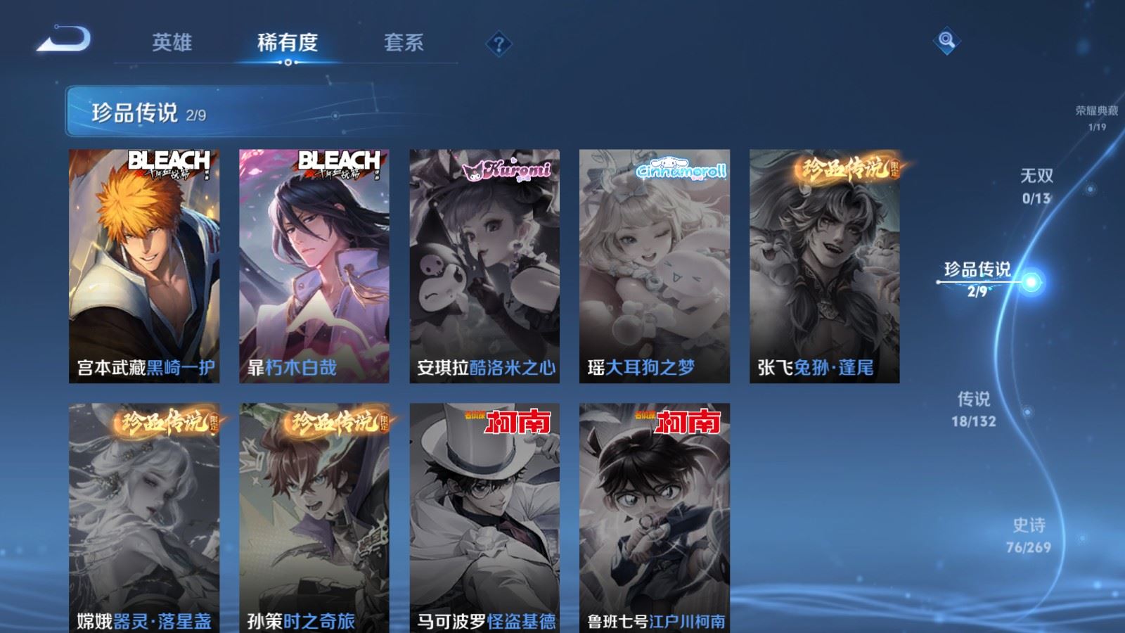 WZCMW4108153王者荣耀账号详情图9