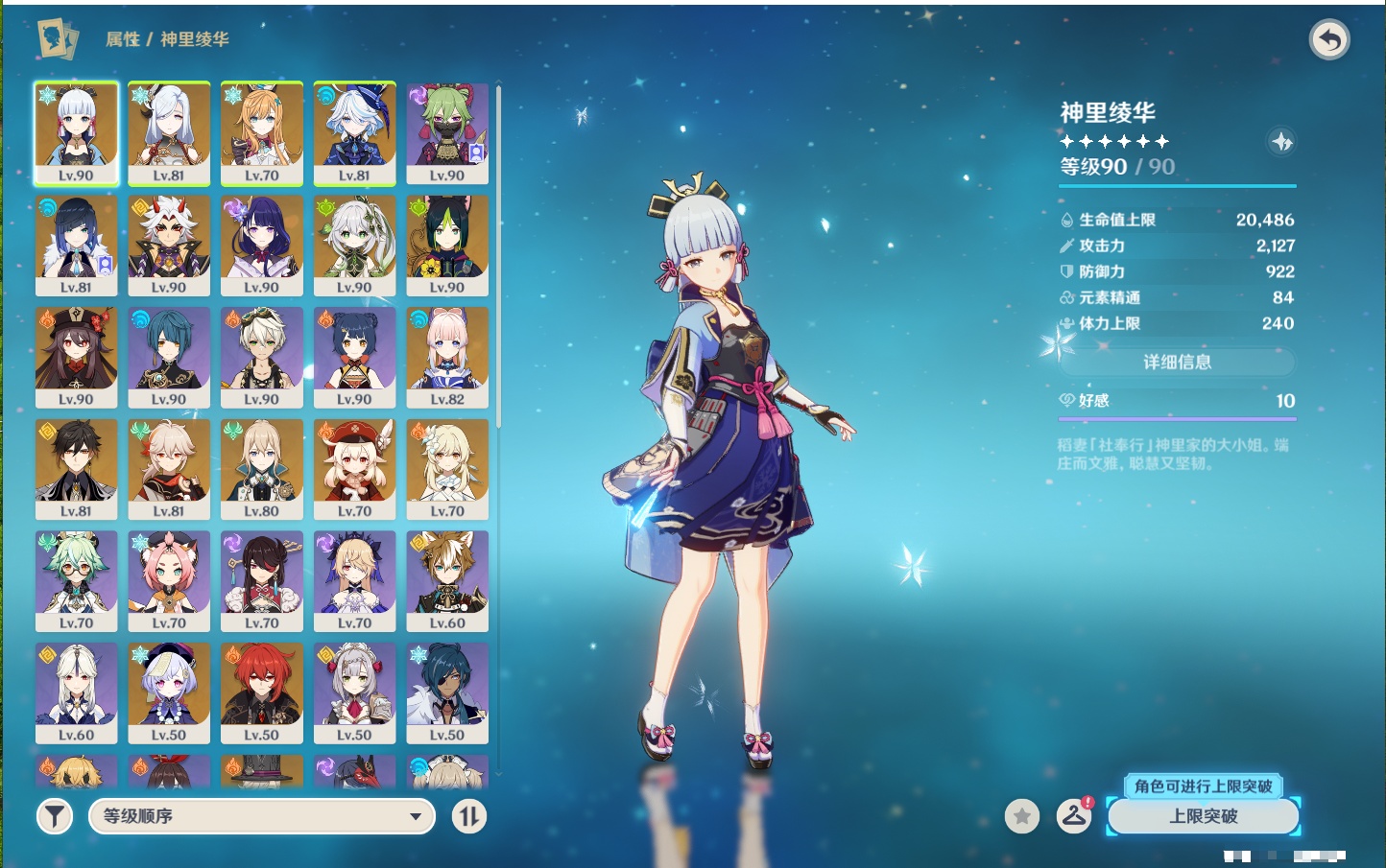 YSMK41847原神账号详情图17