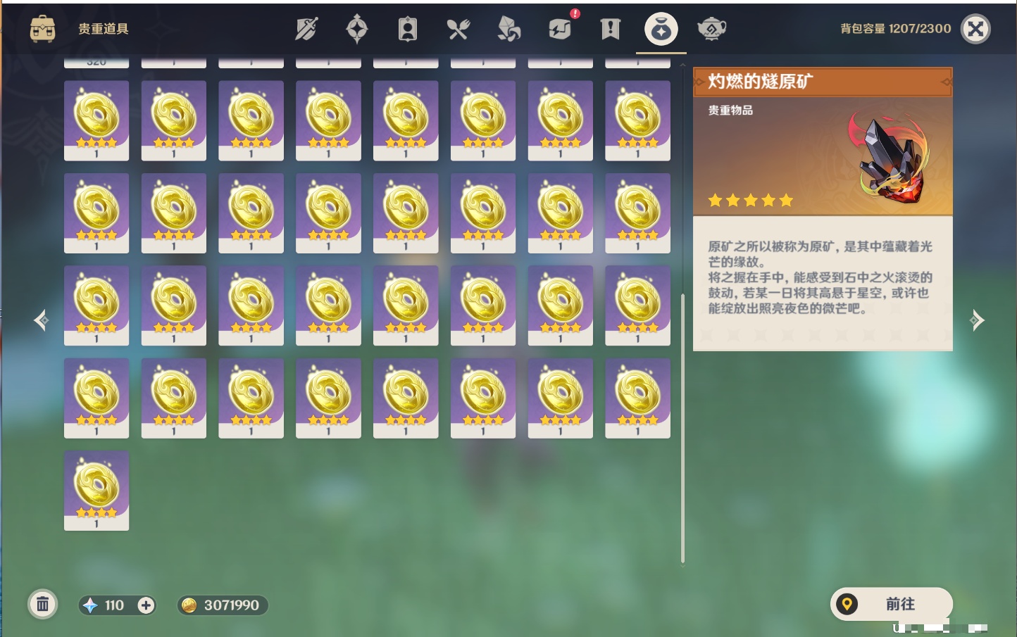 YSMK41842原神账号详情图35