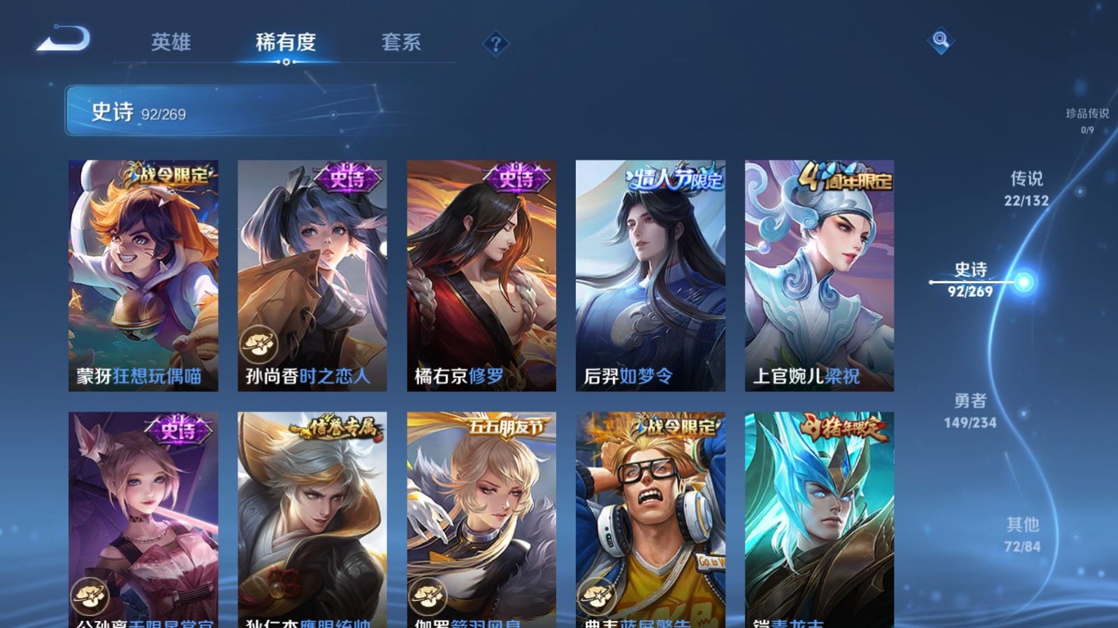 WZCMW4108375王者荣耀账号详情图14