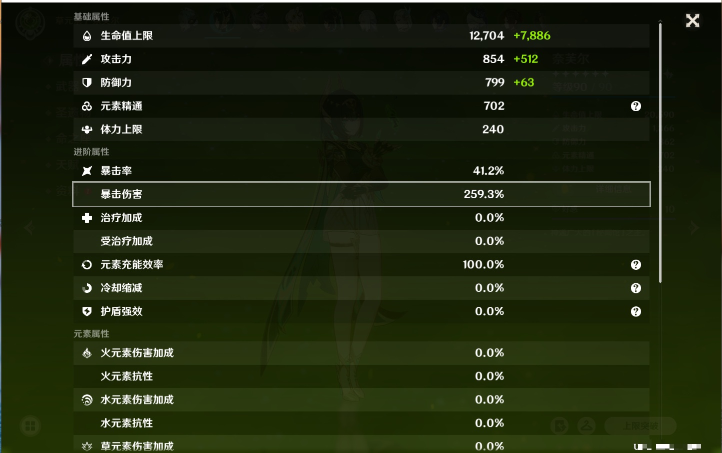 YSMK41842原神账号详情图27