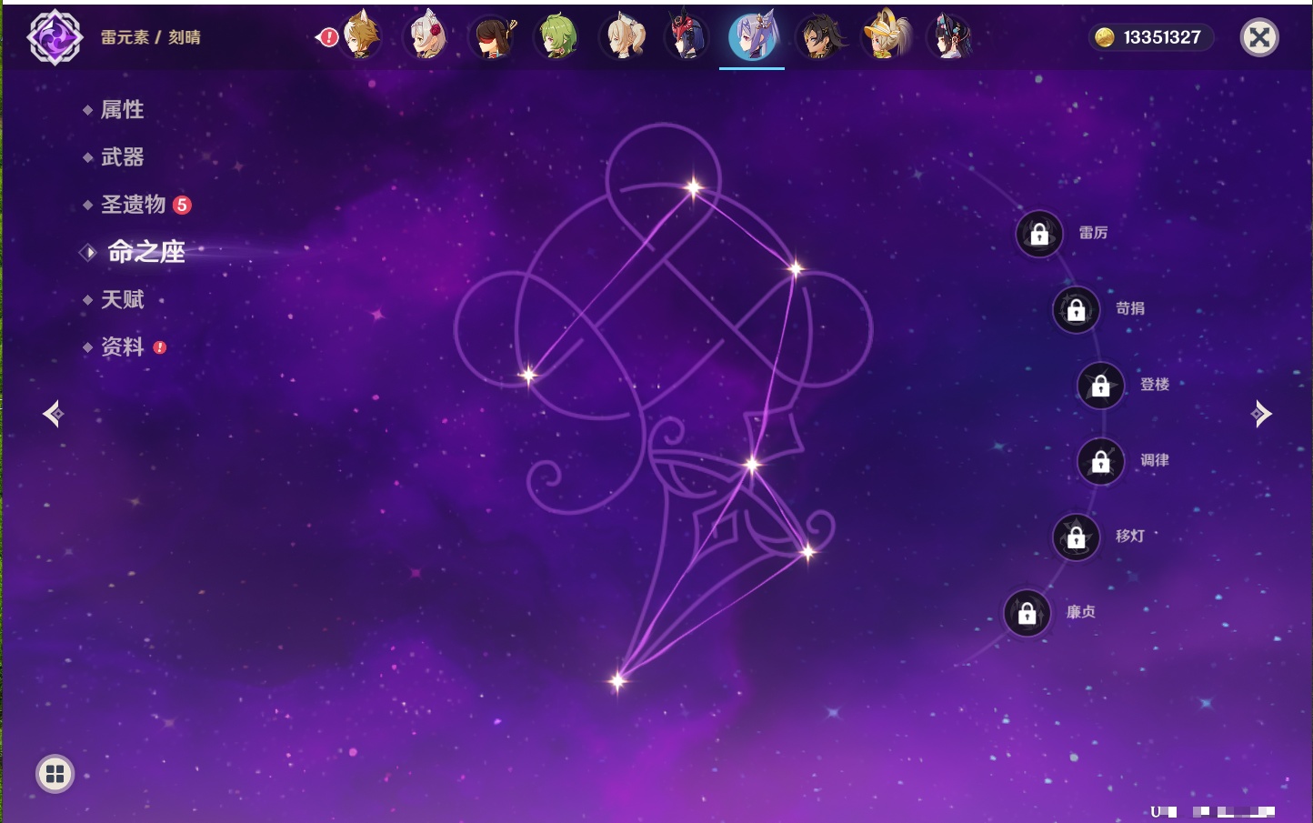 YSMK41844原神账号详情图17