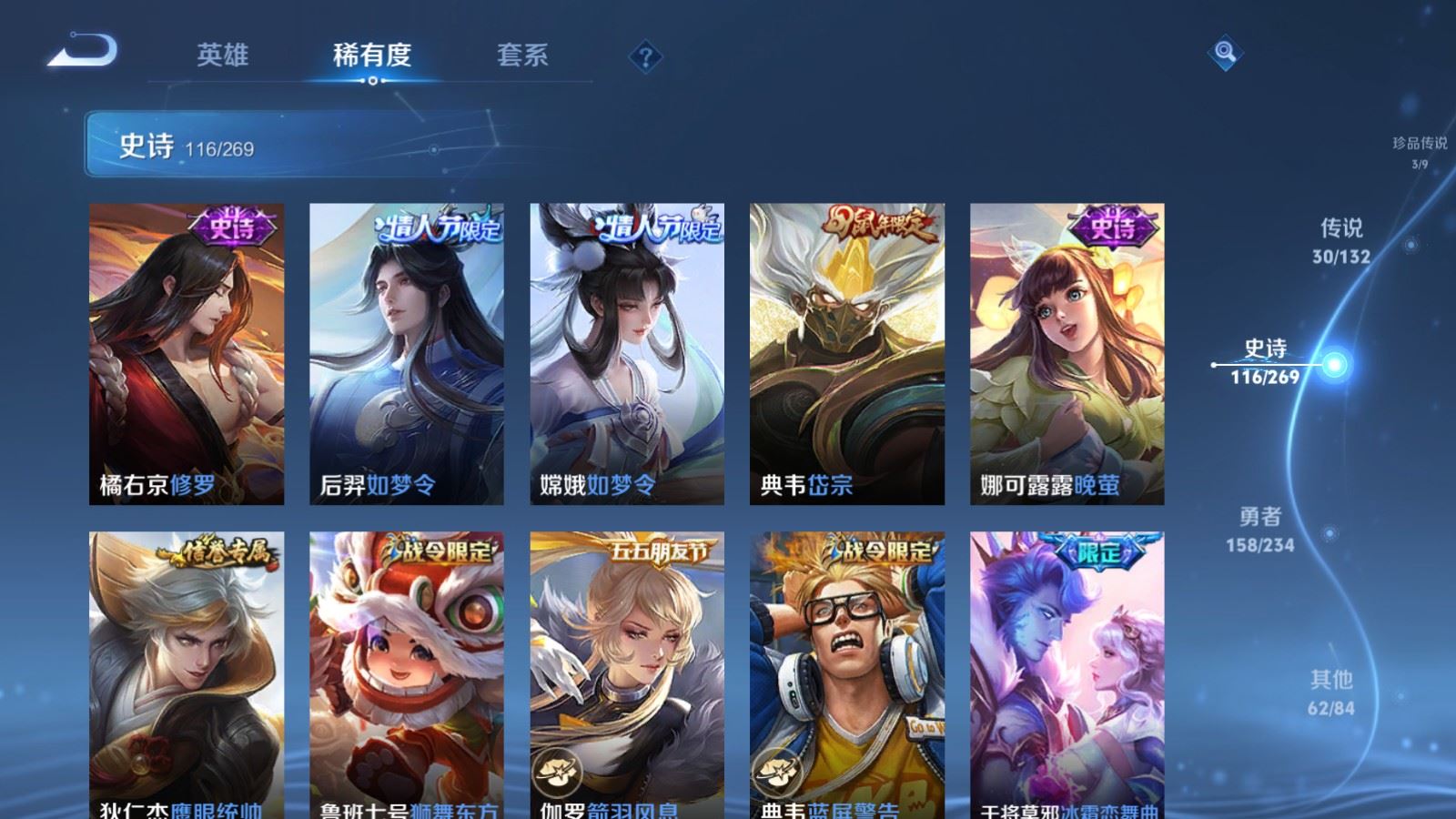 WZCMW4107242王者荣耀账号详情图18