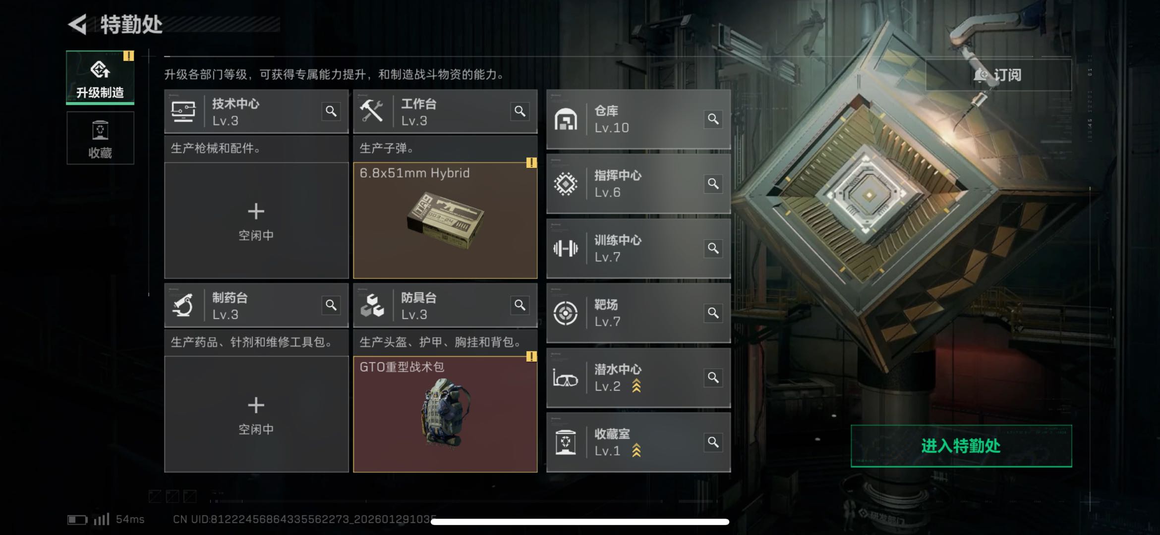 SJZCMW427863三角洲行动账号详情图9