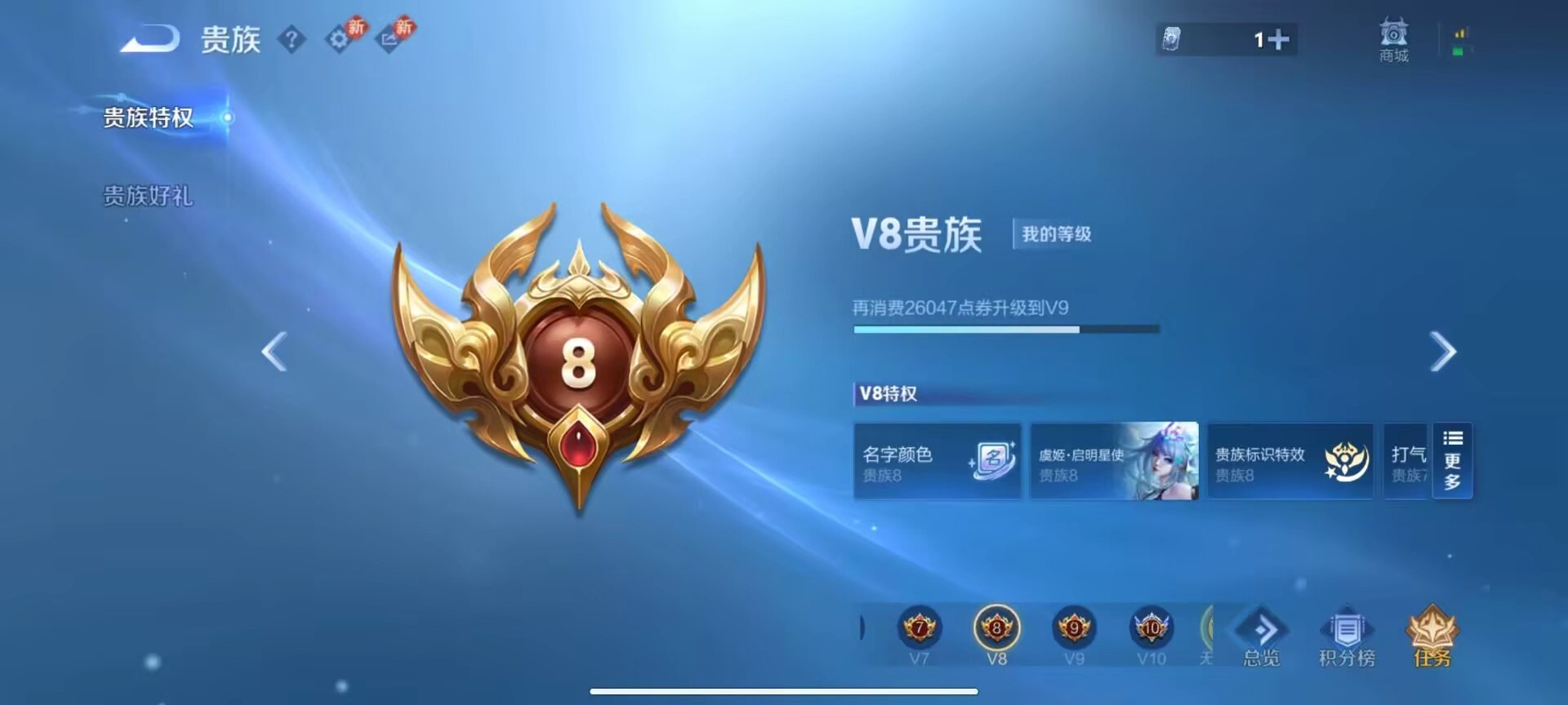 WZCMW4101570王者荣耀账号详情图3