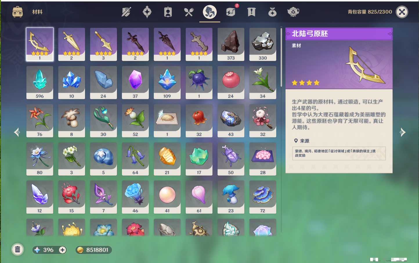 YSMK41847原神账号详情图48