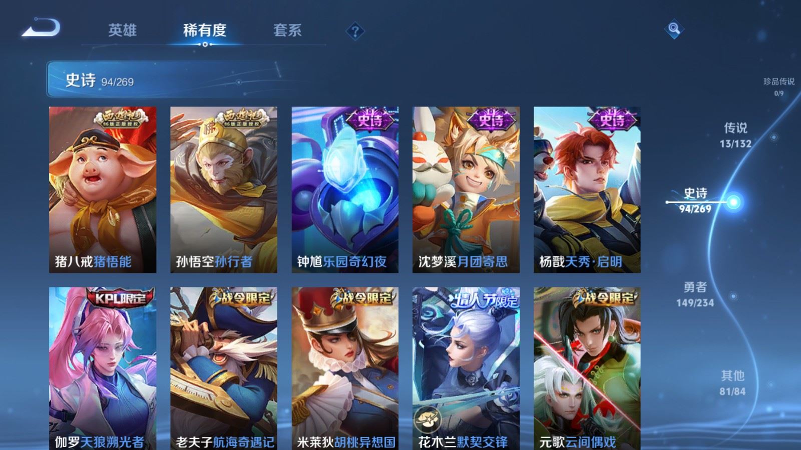 WZCMW4107234王者荣耀账号详情图11