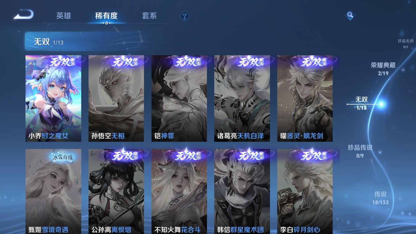 WZCMW4108389王者荣耀账号详情图7