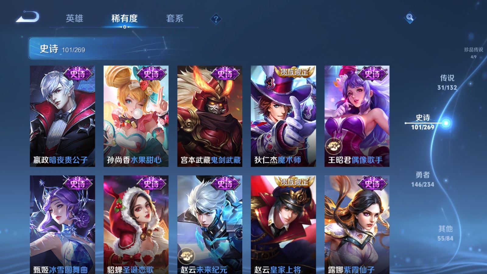 WZCMW4107272王者荣耀账号详情图21